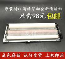 Xerox 4112 cleaning frame 4110 4127 4595 1100 D95 D110 cleaning assembly cleaning paper holder