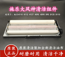 Xerox D95 D125 D110 1100 900 4110 4112 4127 4595 of the cleaning sheet frame assembly