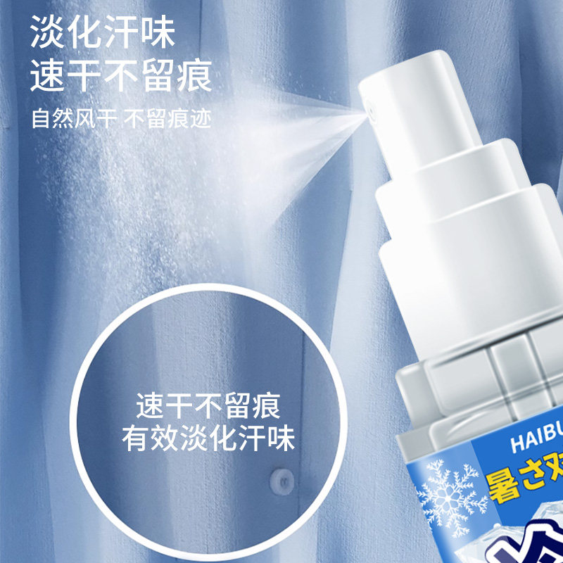 夏日必备！日本冰凉冷感降温清凉喷雾，军训防中暑神器？🌟-降温喷雾-淘宝好物网