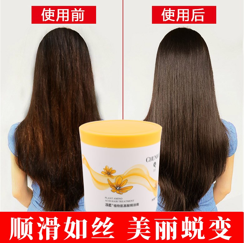 Hair mask steam-free repair dry hair care nutrient solution spa spa smooth conditioner female baked ointment