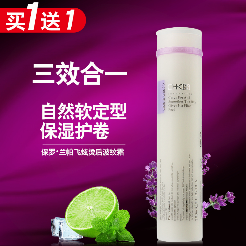 leo Buy one send a fly Solic Acid Elasticity Vegan Hair Moisturizing Styling Care Hot Post Corrugated Cream