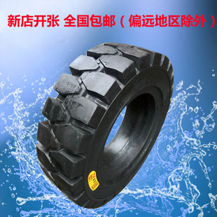 Chaoyang forklift Heli Hangzhou Tailifu 28*9-15 825-15 650-10 Stacker inflatable solid tires