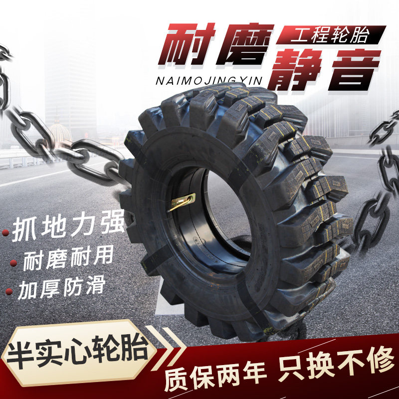 Takle loader semi-solid steel wire tire 825 1200 1490 20 5 70-16 1670-20-24