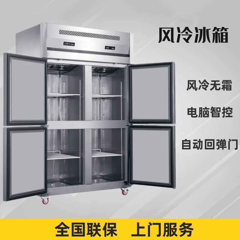 Air-Cooled Frost-Free Refrigerator Commercial Four-Door Freezer Fresh-Keeping Refrigeration Dual-Temperature Freezer Stainless Steel Vertical Freezer Large Capacity Air-Cooled Frost-Free Refrigerator Commercial Four-Door Freezer Fresh-Keeping Refrigeration Dual-Temperature Freezer Stainless Steel Vertical Freezer Large Capacity