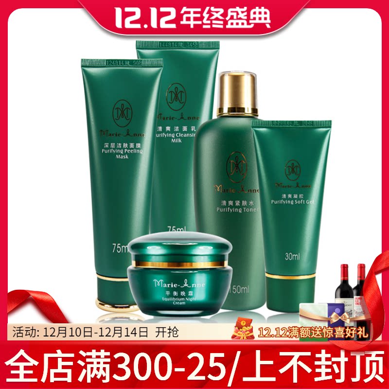 Perfect Mary Yan skin care products set refreshing cosmetics oil control moisturizing balance moisturizing flagship store official