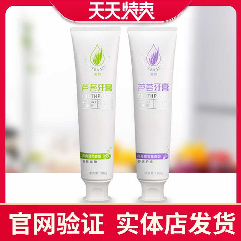 Perfect vera - bright aloe toothpaste in the morning and evening 2 suites of whitening gum oral care official website