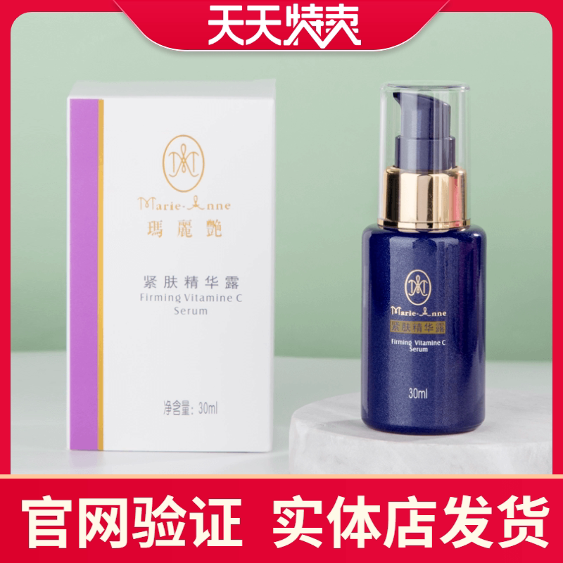 Mary Yan Firming Essence Lotion Cream Lifting Firming Anti-Wrinkle Removing Fine Wrinkles Moisturizing Moisturizing Moisturizing