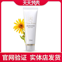 Marys stunning eye gel gel eye cream watered down fine print black eye ring eye bag Fatty Grain Moisturizing Water Tonic nourishing
