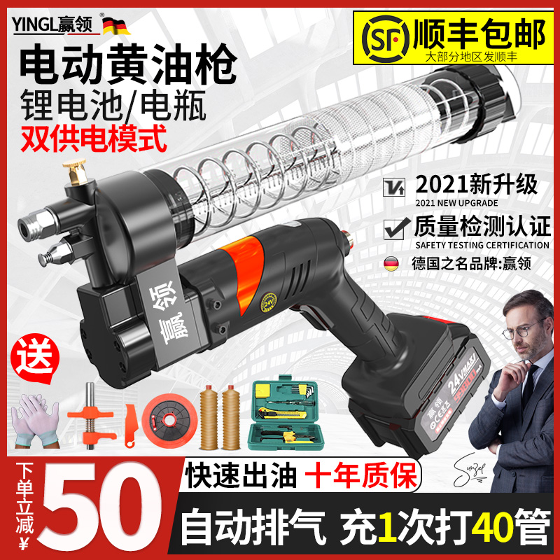 Germany wins the lead electric grease gun 24v rechargeable lithium battery automatic high voltage portable wireless excavator