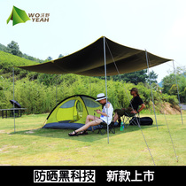Wo Ye outdoor vinyl canopy tent camping outing coating thickened sun protection and rain protection UV camping beach