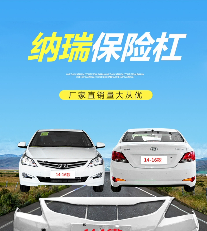Áp dụng cho xe hơi Hyundai Rena Bắc Kinh cản trước và cản sau 10 11 12 12 14 15 16 được bao quanh bởi cản ô tô logo các hãng xe ô tô bi gầm led aozoom