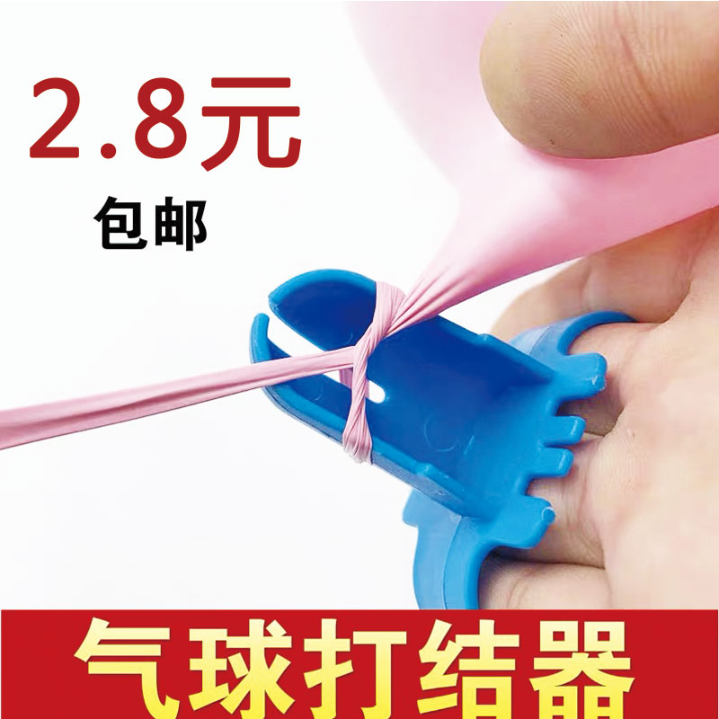 Latex Balloon Percussion Instrumental Tie Balloon Tool Closure Clip Wedding House Placement Birthday Party Decorative Balloon Accessories
