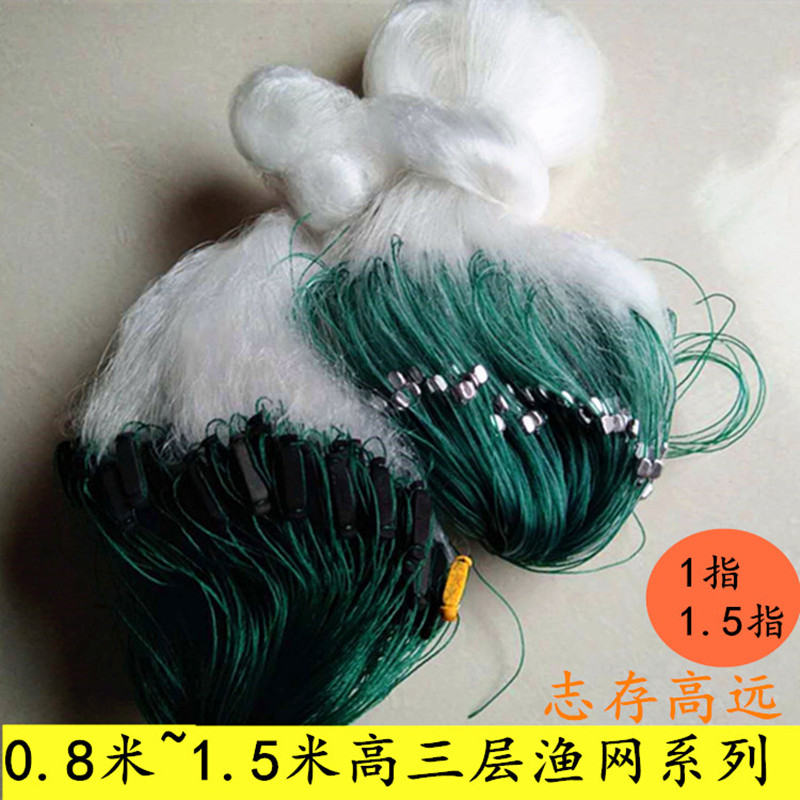 Aggravated small fishnet 0 8 meters 1 meter 1 2 meters high sticky mesh wire mesh meal fishnet white wire mesh three-layer fishing net fishing net