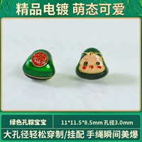 Зеленый пельмени ребенок/10