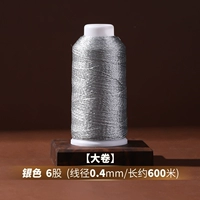 Серебряный, 0.4mm, 600м