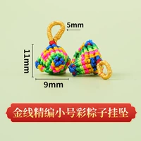 Золотая нить мелко тканые мини -цветные рисовые пельмени 5 штук
