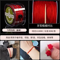 【Коробка】 нет. 73 нефритово -проволоки/диаметр проволоки 0,6 мм/80 м