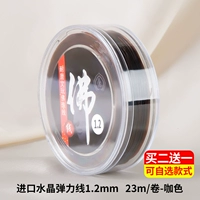 Качественное эластичное ювелирное украшение, 1.2mm, 23м