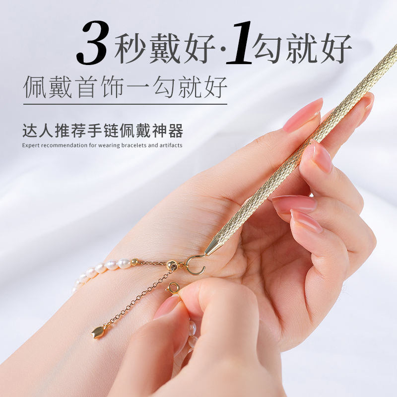 Bracelet Wearing Aid Jewelry Pure Silver Necklace for Home Use, Extended Length, Handmade, One-Handed Bracelet Wearing Tool