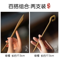 (Классическая комбинация) Зеленый сандальд Flying+Green Sandan Siangyun