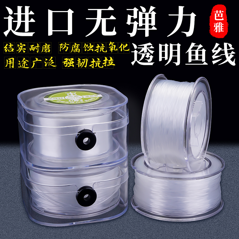 輸入された非弾性透明釣り糸ネックレス手作りDIY材料編み込み巻きリングビーズナイロン釣り糸