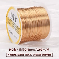 [Улучшенная сохранность цвета] Медная проволока, большой рулон золота KC, диаметр 0,4 мм, длина около 100 м.