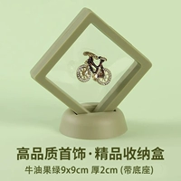 Зеленый авокадо 9x9 [5 шт./бесплатное основание] высококачественный бутиковый ящик для хранения