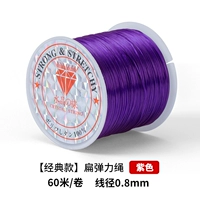 Прочный, эластичный, сиреневый, 0.8mm, 60м