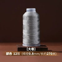 Серебряный, 0.8mm, 270м