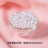 Чистый белый [смешанный]/100 грамм [4 -цельный инструмент для заказа] (включая 6 8 8 10 12mm)