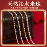 Натуральные маленькие бусины из жемчуга, оптовые продажи