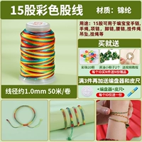 Сяота 15 ниток цветной нити [2 маленьких рисовых пельмени + 20 цветных бусин + видеоурок]