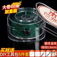 [Добавить сумму без повышения цен] Темно -зеленый № 72 нефрита - 60 метров - диаметр линии 0,8 мм