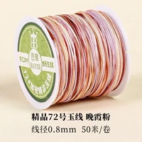 № 72 нефритовая нить, постепенно окрашенная [розовый закат], диаметр нити 0,8 мм/50 метров