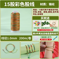 15 цветных линий [Отправить 2 маленьких рисовых пельмени 2+20 цветных бусин+видеоуроки]