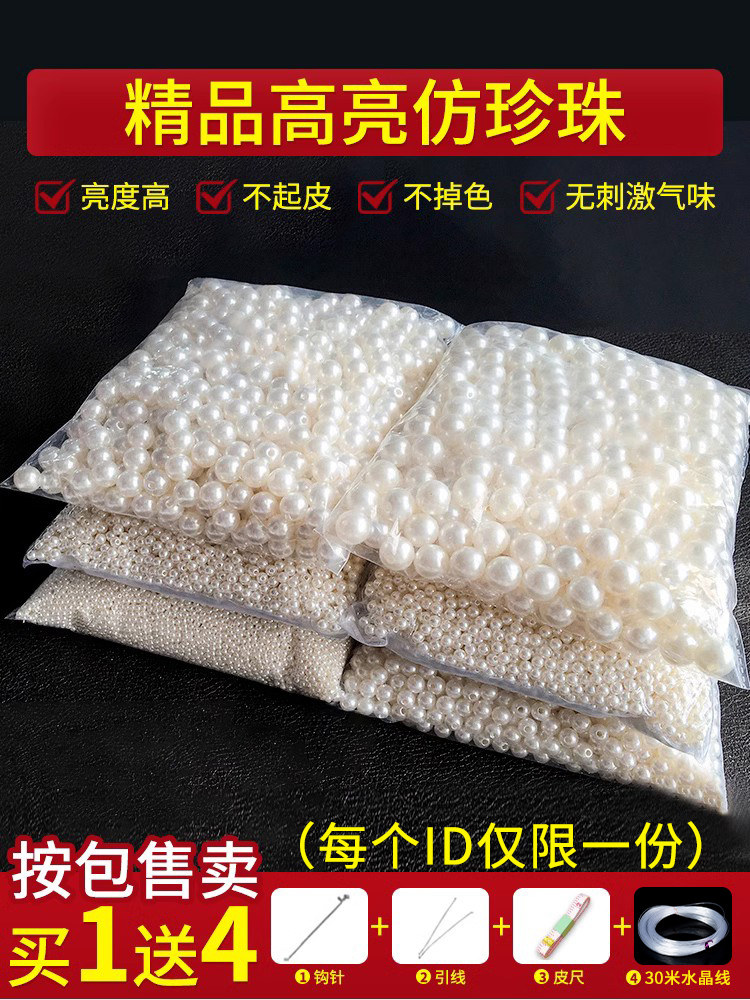Жемчужина diy материал для украшения мелкие бусины перфорированные белые ювелирные изделия ручной работы из бисера аксессуары имитация жемчуга свободные бусины оптом Изображение 1