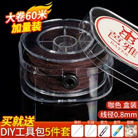 [Добавить сумму без повышения цен] Нефританая линия № 72 - 60 метров - диаметр линии 0,8 мм