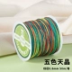 № 72 Jade Line [Five Color Sky Crystal] Отправить 2 Xiaomongzi+20 Cai Zhu+видеоурок