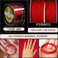 【Коробка】 нет. 71 нефритово -проволочный диаметр проволоки 0,4 мм/100 м