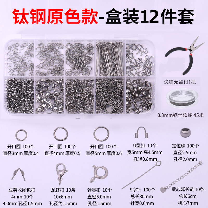 New Beginner DIY Beading Tools Phone Chain Necklace Material Kit Stainless Steel Positioning Beads Clasp Ring Pliers New Beginner DIY Beading Tools Phone Chain Necklace Material Kit Stainless Steel Positioning Beads Clasp Ring Pliers