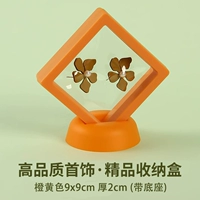 Orange 9x9 [5 шт./бесплатное основание] высококачественный бутиковый ящик для хранения