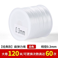 Эластичный, белый, 0.3mm, 120м