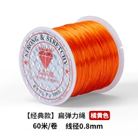 Эластичный, не выцветает, 0.8mm, 60м