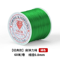 Эластичный, зеленый, 0.8mm, 60м