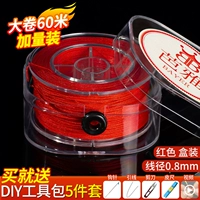 [Добавить объем без повышения цен] Большой красный № 72 нефрита - 60 метров - диаметр линии 0,8 мм