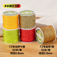 Красочный кашгар 5 штук