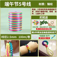 Фестиваль Dragon Boat Festival № 5 [Отправить 2 маленьких пельмени 2+20 цветных бусин+видеоуроки]]