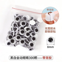 Клей, 8mm, 300 шт