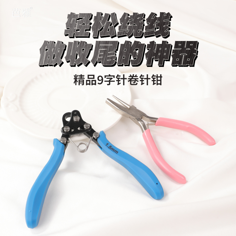 9-Shaped Needle Pliers, Wire Wrapping Pliers, Multi-Functional Tool Pliers, Round Nose Finishing Pliers, Groove Pliers, Manual Needle-Nose Pliers, DIY 9-Shaped Needle Pliers, Wire Wrapping Pliers, Multi-Functional Tool Pliers, Round Nose Finishing Pliers, Groove Pliers, Manual Needle-Nose Pliers, DIY