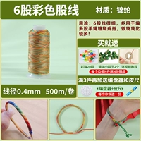 6 -Затянутая цветовая линия [Отправить 2 маленьких рисовых пельмени 2+20 цветовых бусин+видеоуроки]]